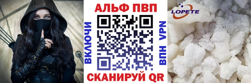 APVP Соль  Омск 