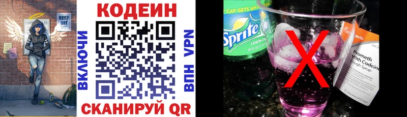 blacksprut сайт  Омск  Кодеиновый сироп Lean напиток Lean (лин) 