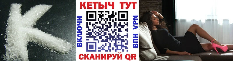 КЕТАМИН ketamine  наркошоп  Омск 