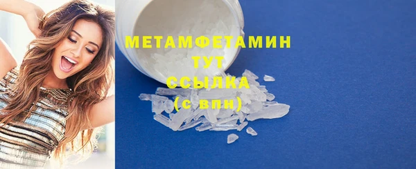 мяу мяу кристалл Вяземский