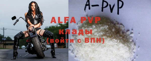 мяу мяу кристалл Вяземский