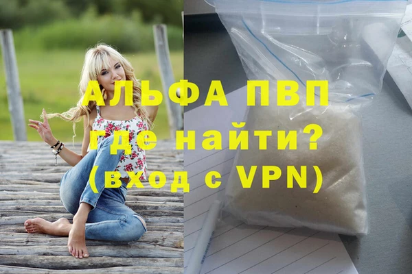 ALPHA PVP Вязники