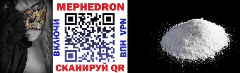 Мефедрон мяу мяу  магазин продажи наркотиков  Омск 