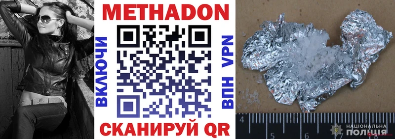 Метадон мёд  Омск 